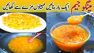 Mango marmalade  Mango Jam Recipe  Homemade Jam Recipe [upl. by Lletnohs]