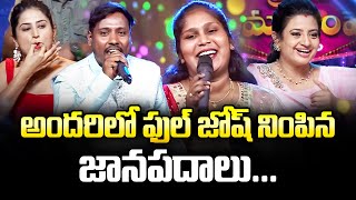 Dileep amp Lavanya Outstanding Folk Songs Performance  Sridevi Drama Company  ETV [upl. by Adolph]