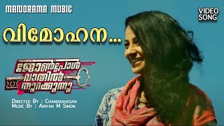 Vimohana Yaminiyil  John Paul Vaathil Thurakkunnu  Video  KSChithra  KJayakumar [upl. by Grae]