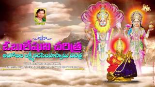 Ekadantaya Vakratundaya Gauri Tanaya Dhimi  Full Song with Lyrics  Shankar Mahadevan [upl. by Racso]