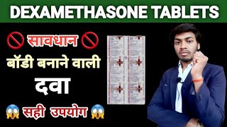 Dexona Tablet  Dexona 05 mg Tablet  Dexamethasone Tablet 05 mg  Uses  Side Effects  In Hindi [upl. by Yenffad341]