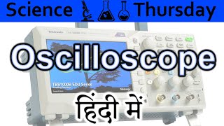 Oscilloscope Explained In HINDI Science Thursday [upl. by Stav]