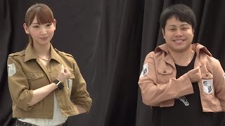 ノンスタ・井上が“調査兵団”に！アルミン役・井上麻里奈も登場！ 進撃の巨人×リアル脱出ゲーム 第2弾オープニングイベント１ Yusuke Inoue Marina Inoue [upl. by Nuj]