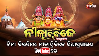 Ad Free Live Niladri Bije Ritual of Lord Jagannnath Live From Puri  Prarthana TV  Rath Yatra 2024 [upl. by Asirak]