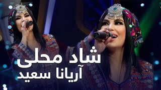 Top 5 Best Pashto Aryana sayeed  بهترین های پشتواز آریانا سعید در افغانی میوزیک [upl. by Aihsal]