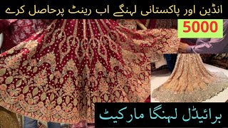 Pakistani Bridal Dresses Market  Bridal Lehenga Shopping in Pakistan  Wholesale Bazaar [upl. by Byran]