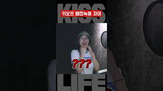 키스오브라이프 같은 그룹 다른 느낌 라이브 [upl. by Tcideneb]