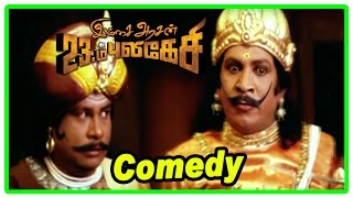 Imsai Arasan 23am Pulikesi Comedy Scenes Vadivelu  Ilavarasu  Singamuthu  Akkamala Gupsy Comedy [upl. by Ailongam]