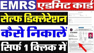 EMRS Self Declaration Form Kaise Bhare  EMRS Admit Card 2023 Kaise Download Kare [upl. by Crawley]