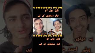 Pilay ki trah ye bhi zalil ho k mashoor hona chatay he funny pilay [upl. by Artemas923]