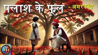 पलाश के फूल  अमरकांत  Palash ke Phool  Amarkant  Story Times [upl. by Danielson]