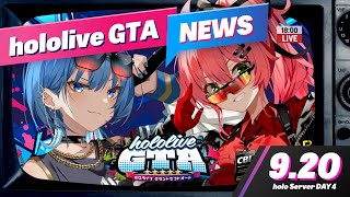 【 holoGTA NEWS 】920 ホロライブGTA NEWS ‼🚨【ホロライブさくらみこ】 [upl. by Iborian715]