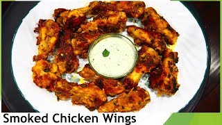 SMOKED HOMEMADE CHICKEN WINGS  CHICKEN WINGS WITH THE MINT DIP SUPERBOWL 2018  CHICKEN WINGS [upl. by Edie]