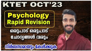 KTET EXAM ALL CATEGORY psychology Rapid Revisionഅവസാനഘട്ടത്തിൽ ഒരുപാട് മാർക്കിനായി [upl. by Nodnarb]