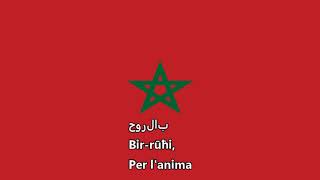 Inno nazionale del Marocco  النشيد الوطني المغربي ‎Alnashid alsharif Inno dello Sharīf [upl. by Olegnaid]