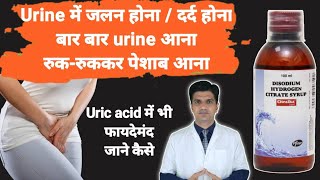 Urine में जलन तथा दर्द की best दवा  Citralka syrup  Citrasol syrup [upl. by Burris]