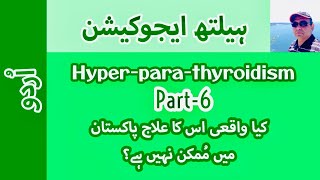 Hyperparathyroidism  Part6  Urdu  Prof Dr Javed Iqbal FAROOQI [upl. by Boser]