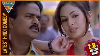 Hindi Comedy Scene 07  Dumdaar Hindi Dubbed Movie  Eagle Hindi Movies [upl. by Karolina183]