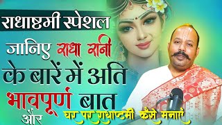 Laal Ji Ki Chathi Ki Badhai  Mohit Maral Goswami radhavallabh [upl. by Rowe]