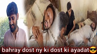 bahrey dost ny ki dost ki ayadat😎😋 new video in villagefunny vlog in village [upl. by Otsedom]