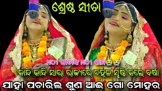 କାନ୍ଦି କାନ୍ଦି ସାରା ରାଜ୍ୟରେ ଚହଳ ପକାଇଲେ ବର୍ଷାLadies RamaleelaLunisahiLabakushaJanmaViral Natak [upl. by Ainaznat739]