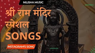 Mere Ghar Ram Aaye Hai  New Shree Ram Remix Songs [upl. by Nivla]