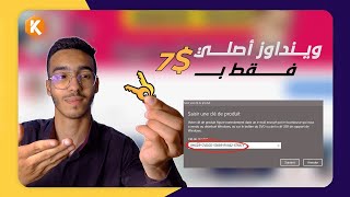 أرخص موقع لشراء مفاتيح ويندوز والاوفيس والالعاب Keysfan2023 [upl. by Meeker]