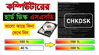 How to Run CHKDSK on Windows 10 Using Command Prompt  Fix amp Check Hard Disk Errors [upl. by Kotick]