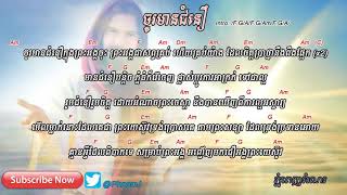 ចូរមានជំនឿ [upl. by Ahseet977]