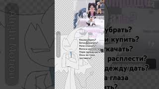 врек edit актив roblox мисслэйли [upl. by Aremahs]