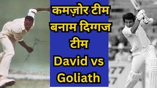 Sunil Gavaskars Greatest Batting Watch Indias JawDropping 1971 Victory [upl. by Eilak]