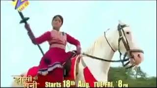 jhansi ki Rani title song1 [upl. by Kelcey]