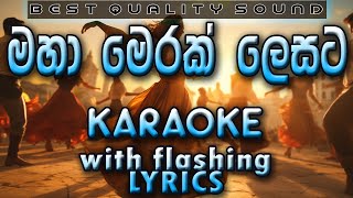 Maha Merak Lesata Aju Thapara Lahila Karaoke with Lyrics Without Voice [upl. by Landau]