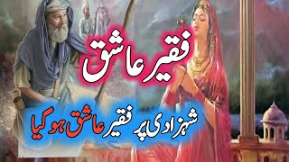 Faqeer Ashiq Ki Kahani  Shehzadi Aur Aik Faqeer Ashiq  Balkh ki Shehzadi Ababeel611 [upl. by Somerset693]