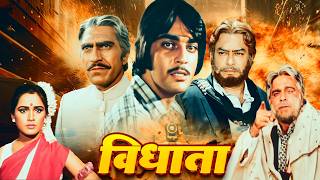 संजय दत्त  दिलीप कुमार  Vidhaata Full Movie 4K  Dilip Kumar Sanjay Dutt Shammi Kapoor [upl. by Myrilla376]