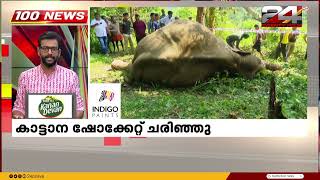 100 News  100 Top News Of The Day  Dr Unmesh Sivaraman  05 November 2024  24 News [upl. by Digirb]