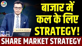 Share Market Tomorrow  25100 के ऊपर रैली और तेजी होगी  Anuj Singhal  CNBC Awaaz [upl. by Koenraad]