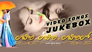 Lahiri Lahiri Lahirilo Telugu Movie Video Songs Jukebox  Hari Krishna Aditya OmAnkhita [upl. by Brande228]