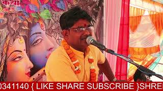 SHREEMAD BHAGWAT KATHA KETHWARI GAO  KATHA VACHAK  RAMESHWAR GOSWAMI JI [upl. by Tj]