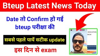 LIVE 🔴 खुशखबरी Bteup परीक्षा 2023  bteup odd semester exam date 2023  bteup latest news today [upl. by Greyson]