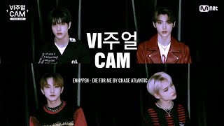 비주얼캠 ENHYPEN – DIE FOR ME BY CHASE ATLANTIC EDIT [upl. by Nylodnewg237]