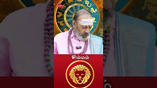 நவம்பர் மாத ராசி பலன்கள்  சிம்மம்  Simmam November Month Rasi Palan 2024 simmam astrology [upl. by Emilia]