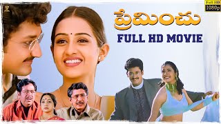 Preminchu Telugu Movie Full HD  Sai Kiran  Laya  Lakshmi  Telugu Movies  Suresh Productions [upl. by Allerbag]