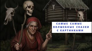 ФЭНТЕЗИ 2024 СКАЗКИ БРАТЬЯ ГРИММ 2 БРАТА  СКАЗОЧНИК  ШИШИГА русалочка карлик нос гауф [upl. by Crofoot]