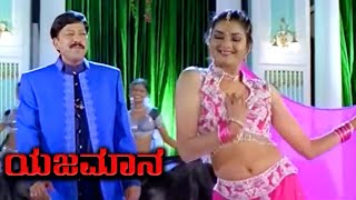 Yajamana Kannada Movie Full HD  Vishnuvardhan Shashikumar Abhijith Prema [upl. by Nahama]