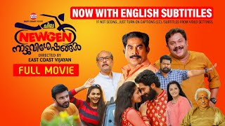 Chila NewGen Nattuvisheshangal  Malayalam Full Movie  Akhil  Suraj  Hareesh  East Coast Vijayan [upl. by Aseral]