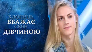 НЕРЕАЛЬНО Существа третьего пола — правда ли это quotГоворить Українаquot Архів [upl. by Rothenberg]