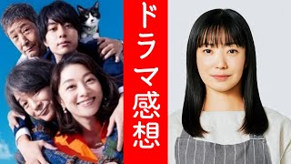 【ゆりあ先生の赤い糸】【コタツがない家】面白かったです！設定似てる２つのドラマ【多部未華子 松下洸平 今田美桜 神尾楓珠】 [upl. by Aleyam955]