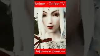 Anime Нефритовая династия shorevideo gaming аниме anime art edit анимемоменты shortsvideo [upl. by Sullivan]