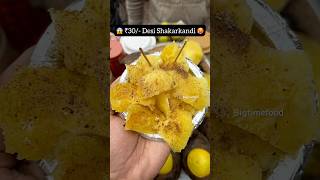 😱 ₹30Haldwani Most Famous Shakarandi 🥵 shorts viralvideo trending youtubeshorts shortvideo [upl. by Quintina]